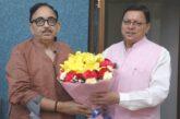 मुख्यमंत्री ने नई दिल्ली में केंद्रीय मंत्री, भारी उद्योग मंत्रालय डॉ महेन्द्र नाथ पाण्डेय से शिष्टाचार भेंट की