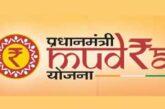 What is Pradhan Mantri Mudhra Yojna 