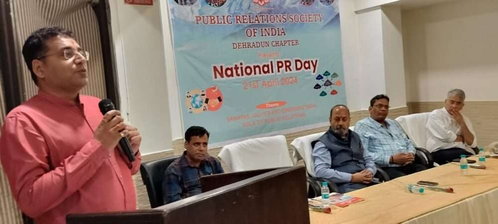 National Public Relations Day-2024 celebrated by PRSI Dehradun Chapter
