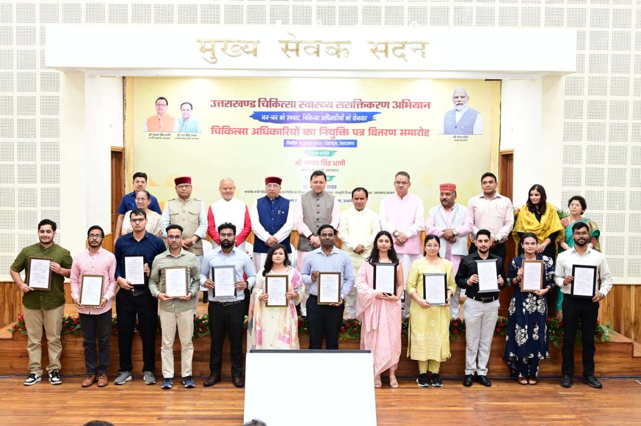 मुख्यमंत्री धामी ने 220 चिकित्सा अधिकारियों को नियुक्ति पत्र