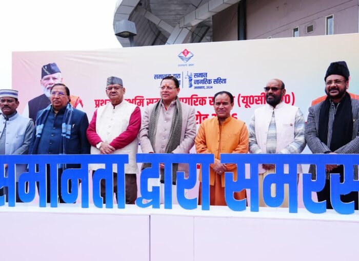 यूसीसी की घोषणा से लेकर प्रभावी क्रियान्वयन तक गौरव की अनुभूति - सीएम धामी