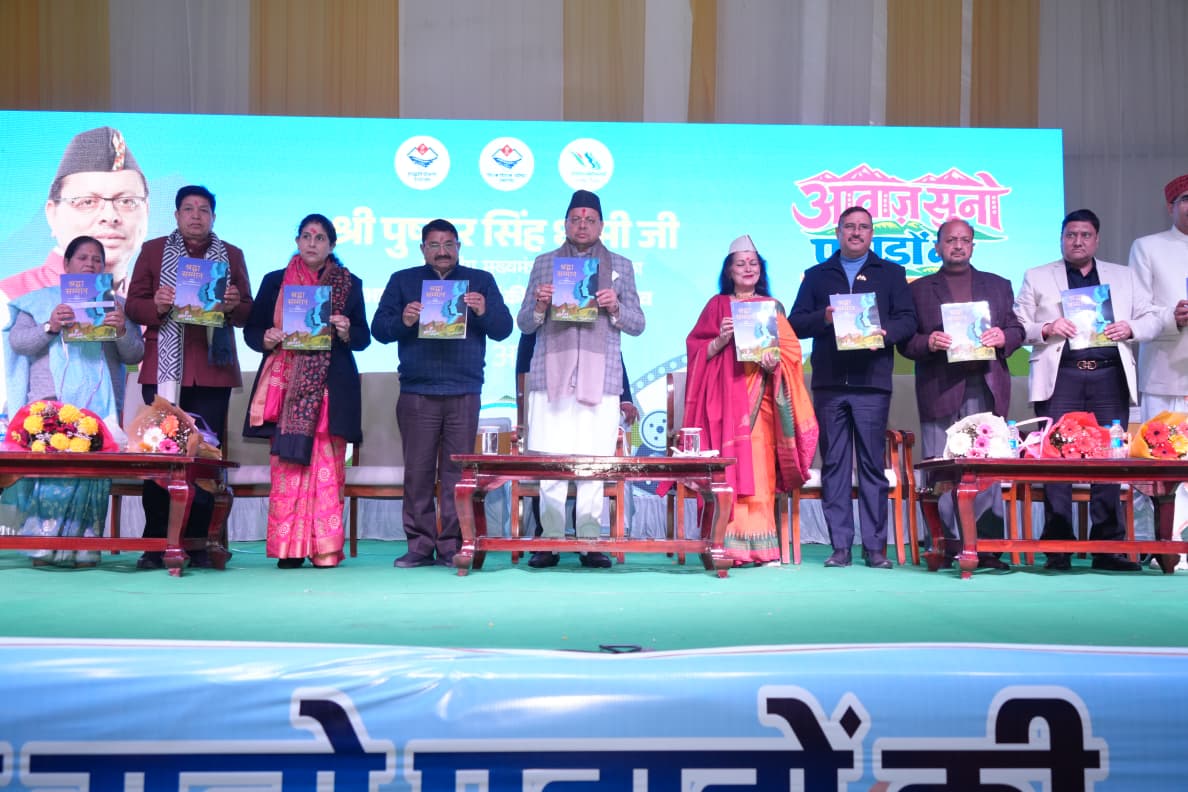 मुख्यमंत्री  धामी ने “आवाज़ सुनो पहाड़ों की” फिल्म फेस्टिवल 2026 में प्रतिभाग किया