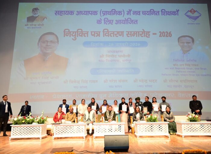 मुख्यमंत्री धामी ने 1035 सहायक अध्यापकों को प्रदान किए नियुक्ति पत्र