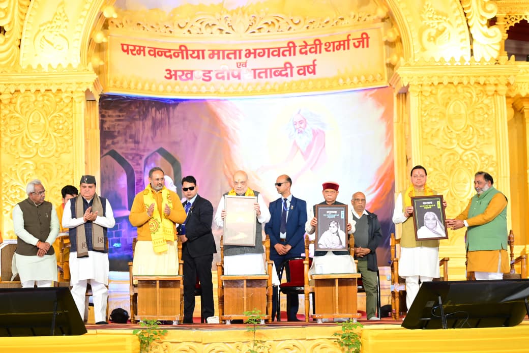 भारतीय परंपराओं में निहित हैं विश्व की समस्याओं का समाधान-गृह मंत्री