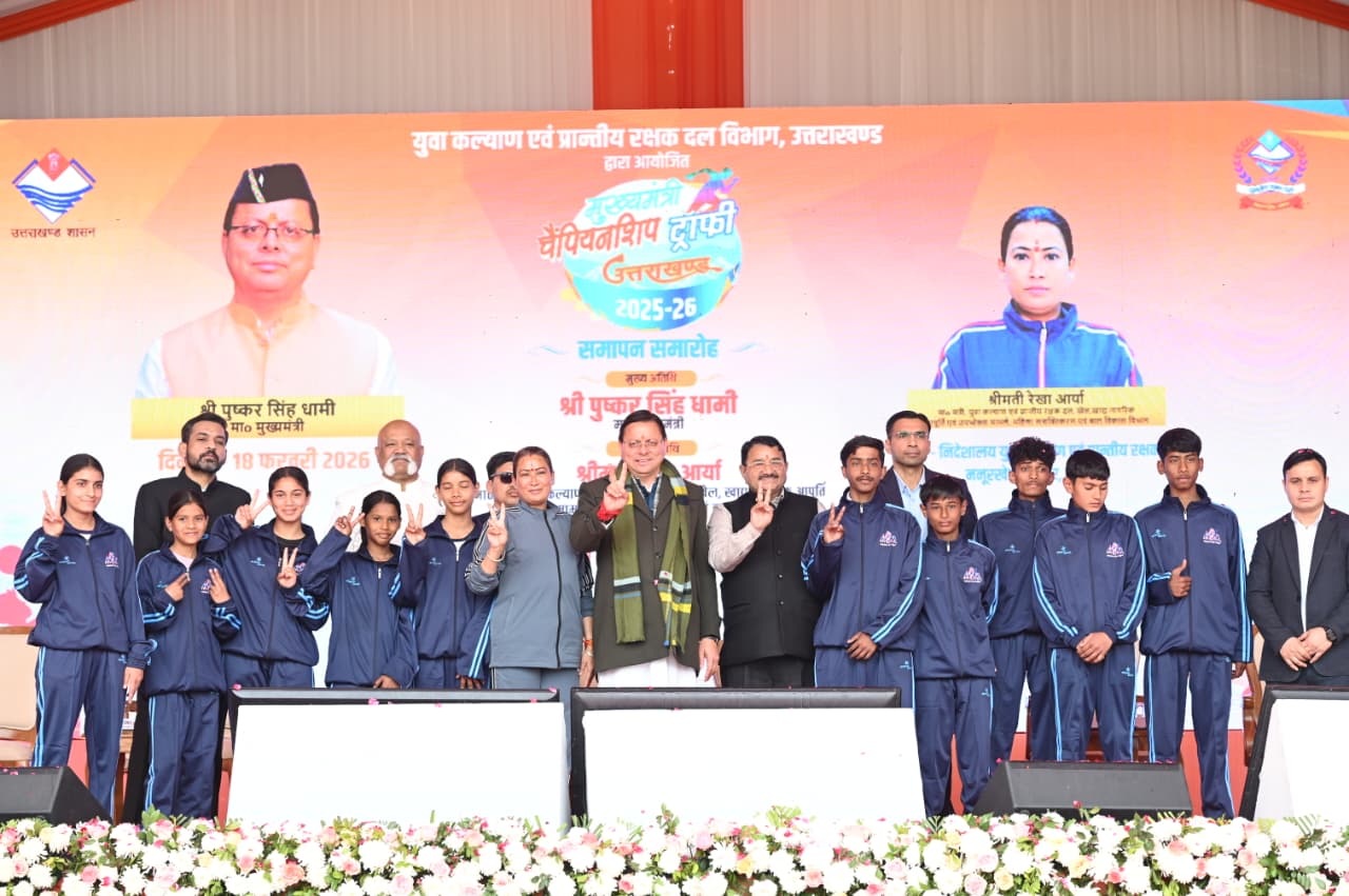 मुख्यमंत्री ने चैम्पियनशिप ट्रॉफी 2025-26 के समापन समारोह में प्रतिभाग किया