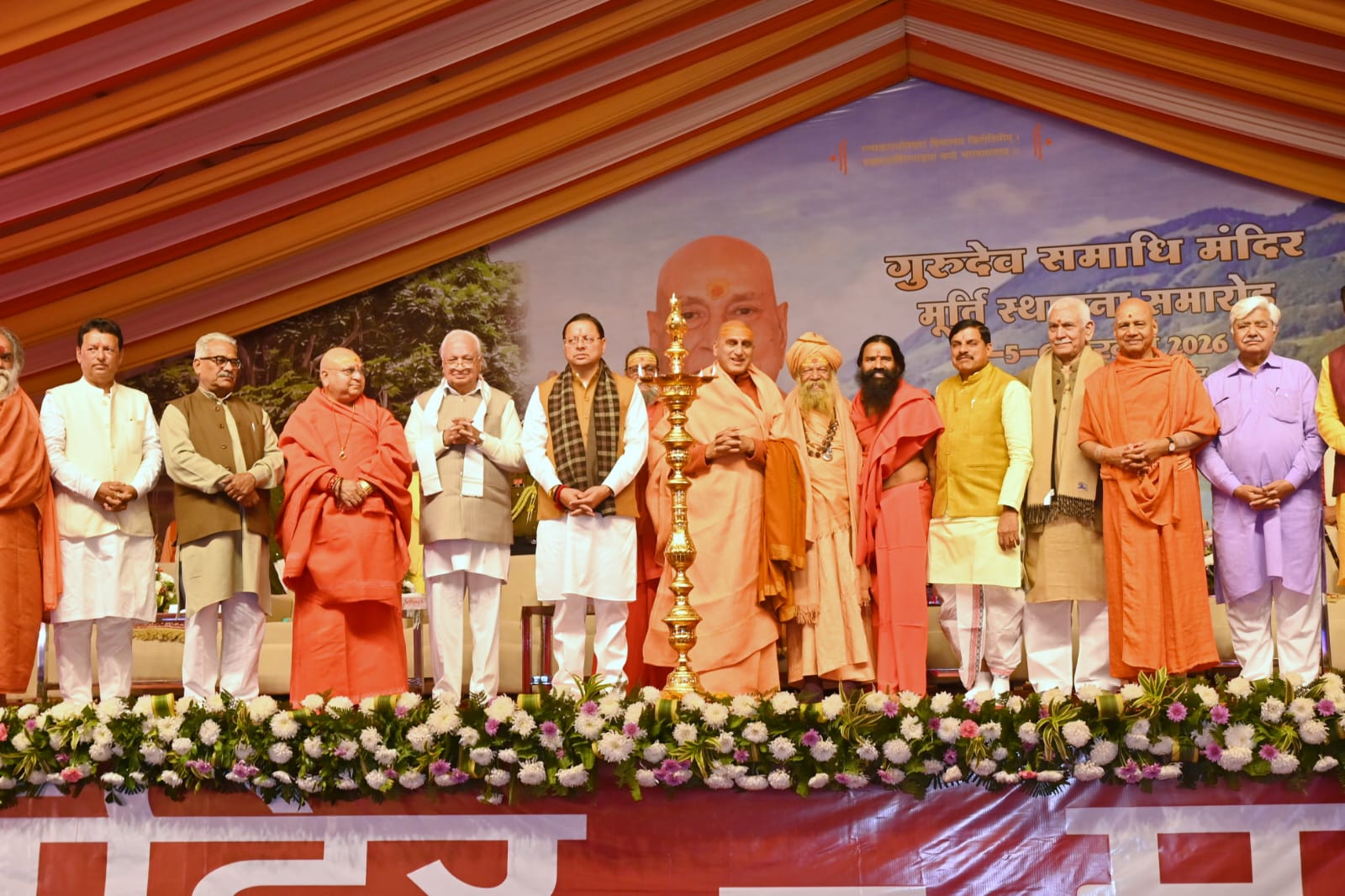 मुख्यमंत्री पुष्कर सिंह धामी ने हरिद्वार में ‘संत सम्मेलन’ में किया प्रतिभाग