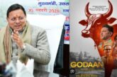 मुख्यमंत्री धामी के निर्देश पर फिल्म ‘गोदान’ को उत्तराखंड में टैक्स फ्री, शासनादेश जारी