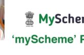 myScheme पोर्टल पर योजनाओं की जानकारी अब एक क्लिक पर