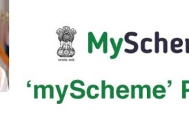 myScheme पोर्टल पर योजनाओं की जानकारी अब एक क्लिक पर