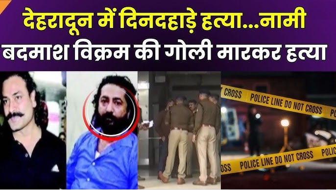 राजधानी दून में अपराध का सिलसिला थमने का नाम नहीं