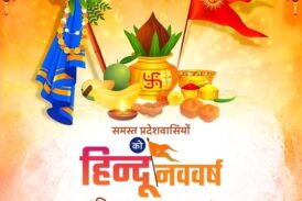 मुख्यमंत्री ने दी प्रदेशवासियों को नव संवत्सर तथा चैत्र नवरात्रि की शुभकामनाएं