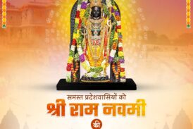 मुख्यमंत्री ने प्रदेशवासियों को दी रामनवमी की शुभकामनाएं