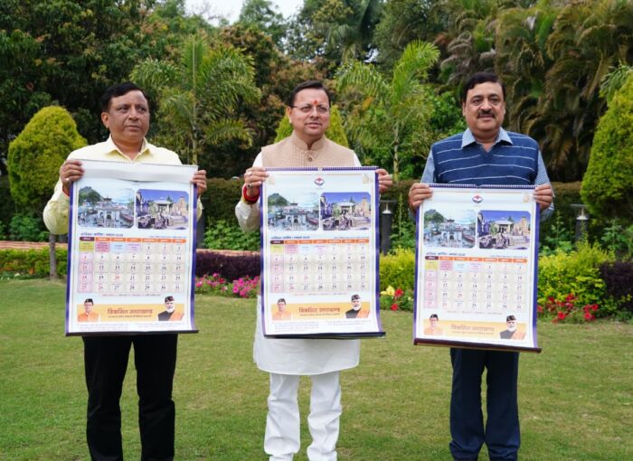 मुख्यमंत्री ने किया सनातन परंपरा पर आधारित पंचांग कैलेंडर का भव्य विमोचन