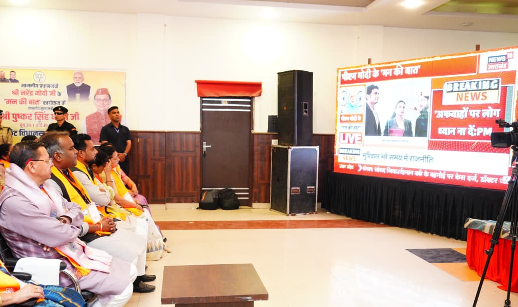 उत्तराखंड को ऑल-सीजन टूरिज्म हब बनाने की दिशा में तेजी से काम: सीएम धामी