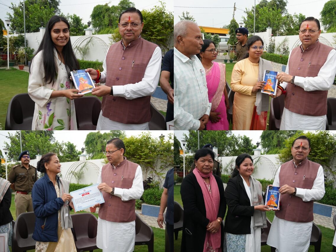 यूपीएससी में रैंक हासिल कर बेटियों ने बढ़ाया प्रदेश का मान – मुख्यमंत्री