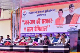 प्रदेश भर में 