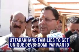 देवभूमि परिवार आईडी में मुखिया के तौर पर परिवार की वरिष्ठतम महिला सदस्य का नाम होगा