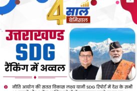 धामी सरकार ने आंदोलनकारियों, सैनिकों और आमजन को दिया सशक्त सहारा