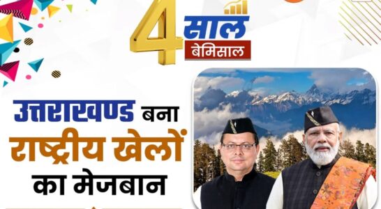 Uttarakhand Creates History Through Investment, Infrastructure and Achievements