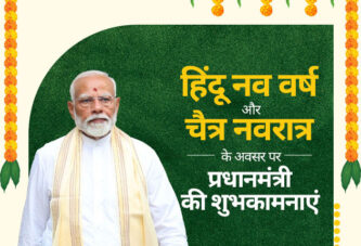नववर्ष एवं चैत्र नवरात्रि के पावन अवसर पर मैं आपको एवं आपके परिवार को शुभकामनाएं देता हूँ