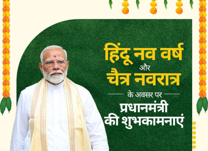 नववर्ष एवं चैत्र नवरात्रि के पावन अवसर पर मैं आपको एवं आपके परिवार को शुभकामनाएं देता हूँ