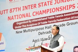 मुख्यमंत्री धामी ने 87वें इंटर स्टेट जूनियर एवं यूथ नेशनल टेबल टेनिस चैंपियनशिप का शुभारंभ किया