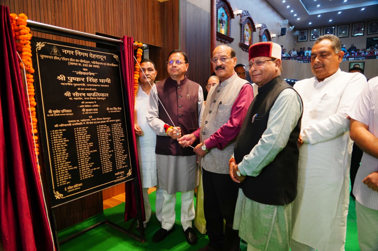 मुख्यमंत्री ने देहरादून में पार्कों के विकास कार्यों का शिलान्यास किया