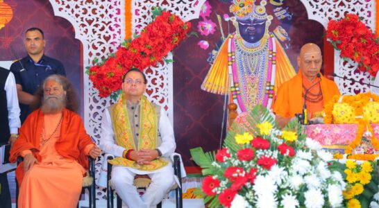 The Chief Minister arrived at the Shrimad Bhagavat Katha held at the Vanaprastha Ashram in Yamkeshwar.