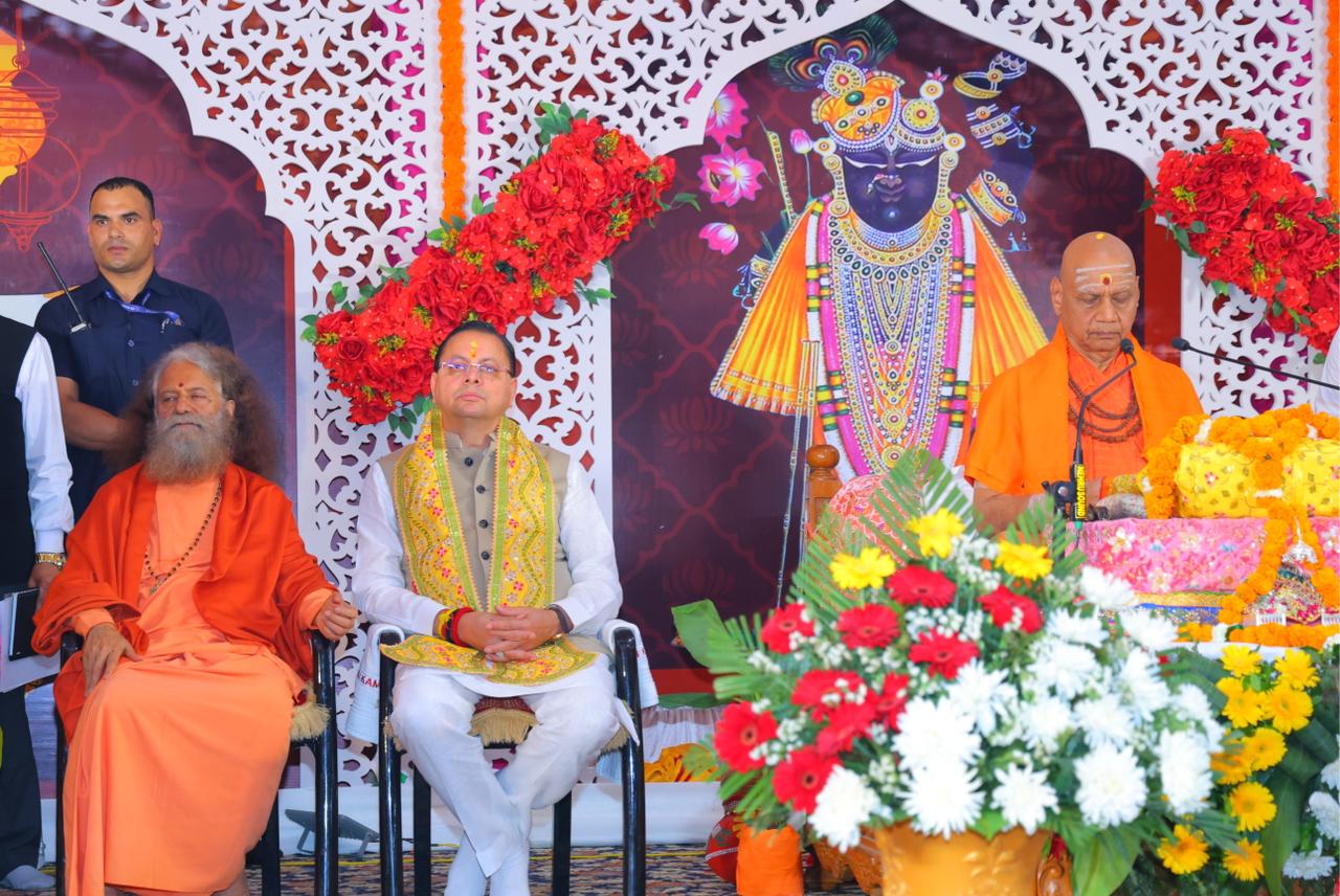 यमकेश्वर स्थित वानप्रस्थ आश्रम में आयोजित श्रीमद्भागवत कथा में पहुंचे मुख्यमंत्री
