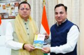 संयुक्त निदेशक के एस चौहान ने मुख्यमंत्री को अपनी पुस्तक भेंट की