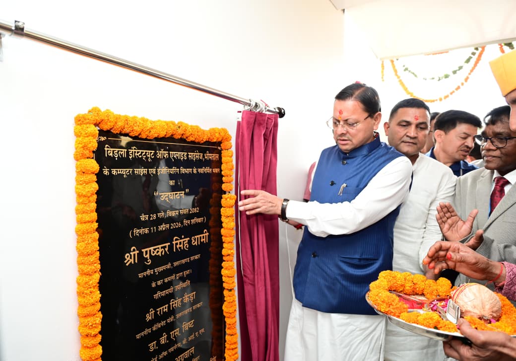 मुख्यमंत्री ने भीमताल स्थित बिड़ला इंस्टीट्यूट ऑफ एप्लाइड साइंसेज में ‘स्पेक्ट्रम 2026’ का शुभारंभ किया