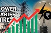 अगले वित्तीय वर्ष के लिए उद्योगों की बिजली के दाम तो नहीं बढ़ाए