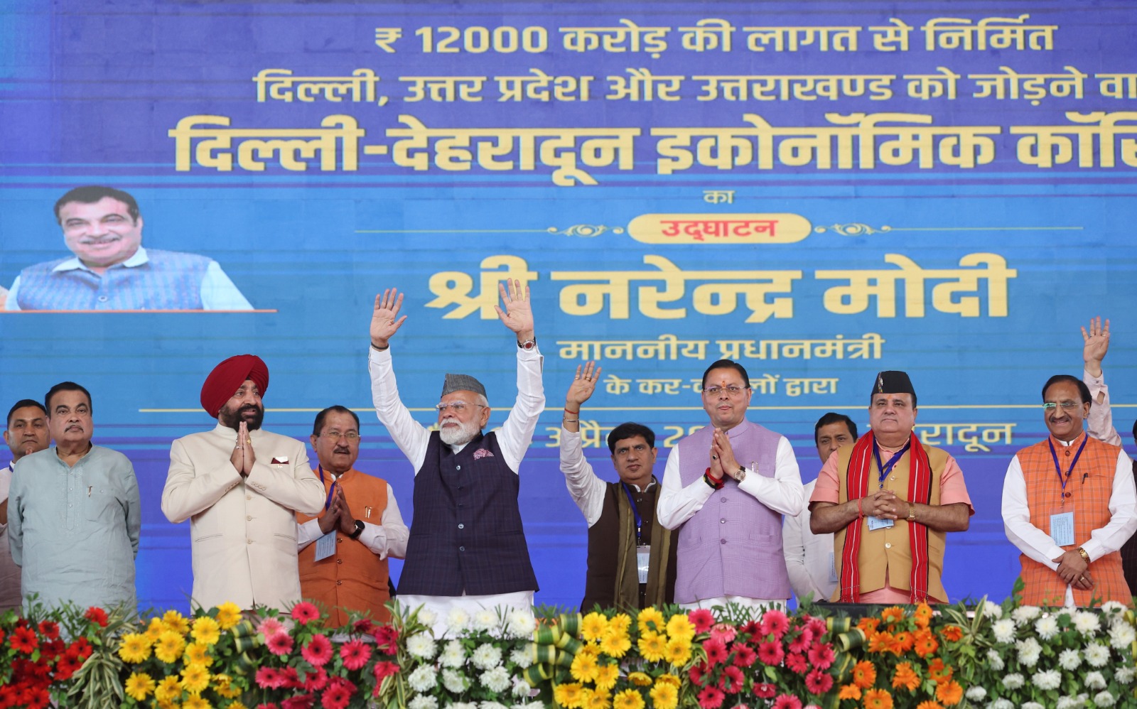 प्रधानमंत्री नरेंद्र मोदी बोले – विकसित भारत के लिए, प्रगति, प्रकृति और संस्कृति की त्रिवेणी जरूरी