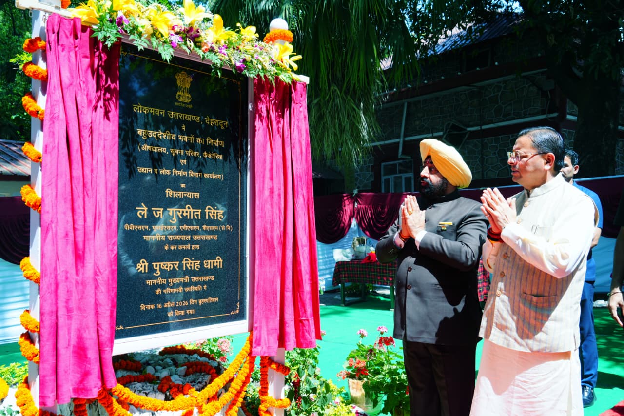 राज्यपाल व मुख्यमंत्री ने किया बहुउद्देशीय भवनों का शिलान्यास