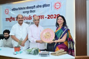 PRSI नागपुर चैप्टर ने किया राष्ट्रीय जनसंपर्क दिवस - 2026 का भव्य आयोजन