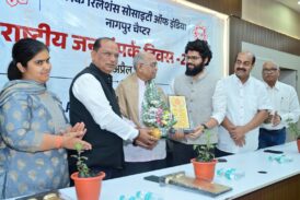 PRSI नागपुर चैप्टर ने किया राष्ट्रीय जनसंपर्क दिवस - 2026 का भव्य आयोजन