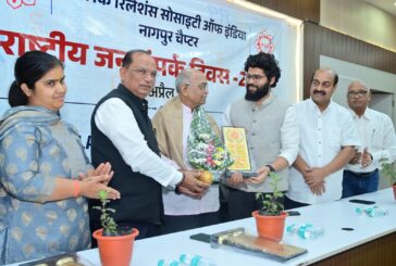 PRSI नागपुर चैप्टर ने किया राष्ट्रीय जनसंपर्क दिवस - 2026 का भव्य आयोजन