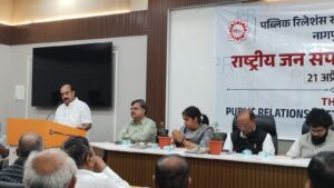 PRSI नागपुर चैप्टर ने किया राष्ट्रीय जनसंपर्क दिवस - 2026 का भव्य आयोजन