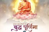 मुख्यमंत्री ने प्रदेशवासियों को दी बुद्ध पूर्णिमा की शुभकामनाएं