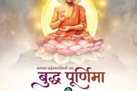मुख्यमंत्री ने प्रदेशवासियों को दी बुद्ध पूर्णिमा की शुभकामनाएं