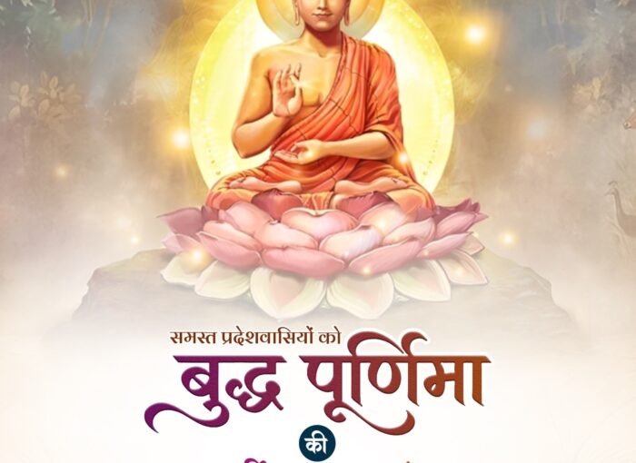 मुख्यमंत्री ने प्रदेशवासियों को दी बुद्ध पूर्णिमा की शुभकामनाएं