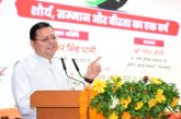 ऑपरेशन सिंदूर-शौर्य का एक वर्ष पूर्ण होने के अवसर पर आयोजित कार्यक्रम में मुख्यमंत्री ने प्रतिभाग किया