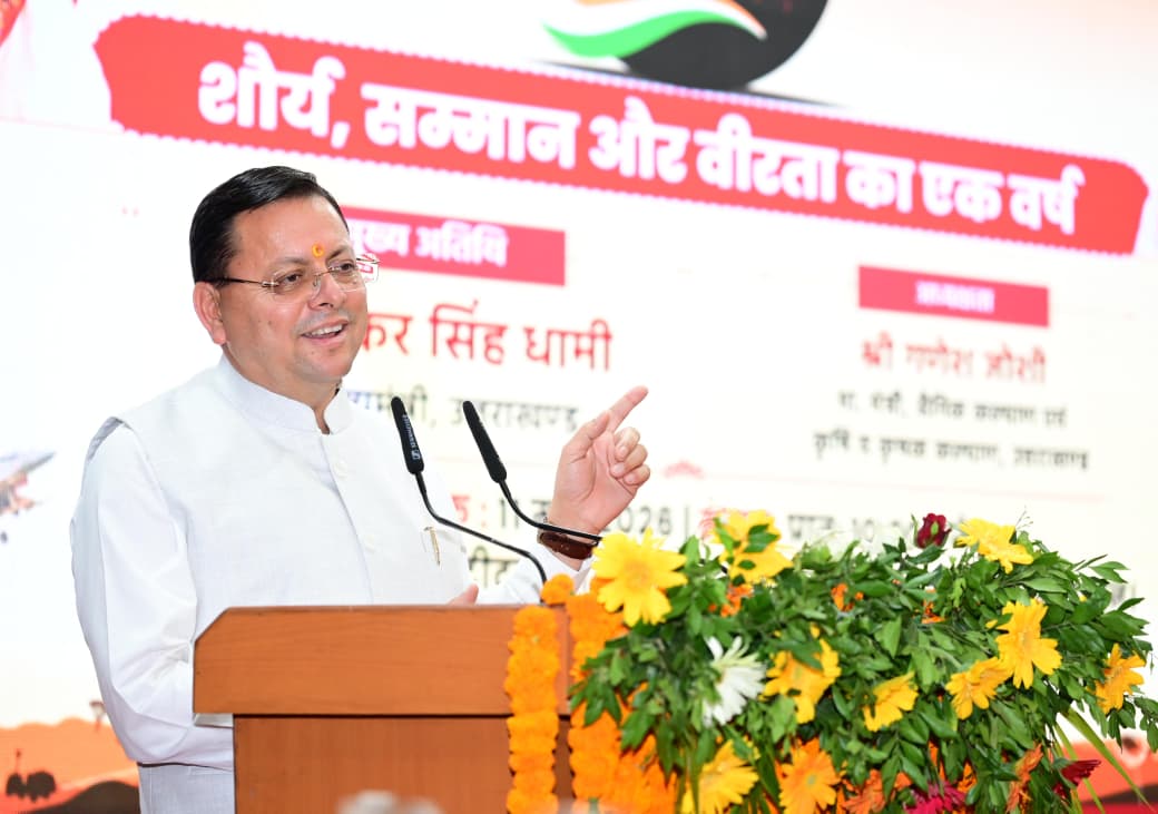 ऑपरेशन सिंदूर-शौर्य का एक वर्ष पूर्ण होने के अवसर पर आयोजित कार्यक्रम में मुख्यमंत्री ने प्रतिभाग किया