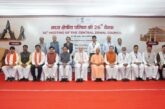 मुख्यमंत्री धामी ने बस्तर में आयोजित मध्य क्षेत्रीय परिषद् की 26वीं बैठक में प्रतिभाग किया