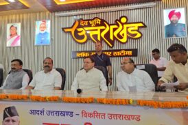 मुख्यमंत्री  धामी ने किया पंचायत जनप्रतिनिधियों से किया जन संवाद