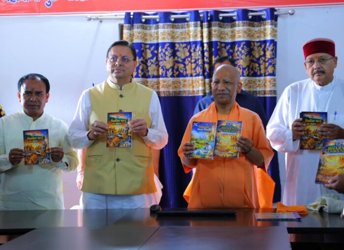 यमकेश्वर पहुंचे योगी आदित्यनाथ और पुष्कर सिंह धामी, साझा की विकास की दृष्टि