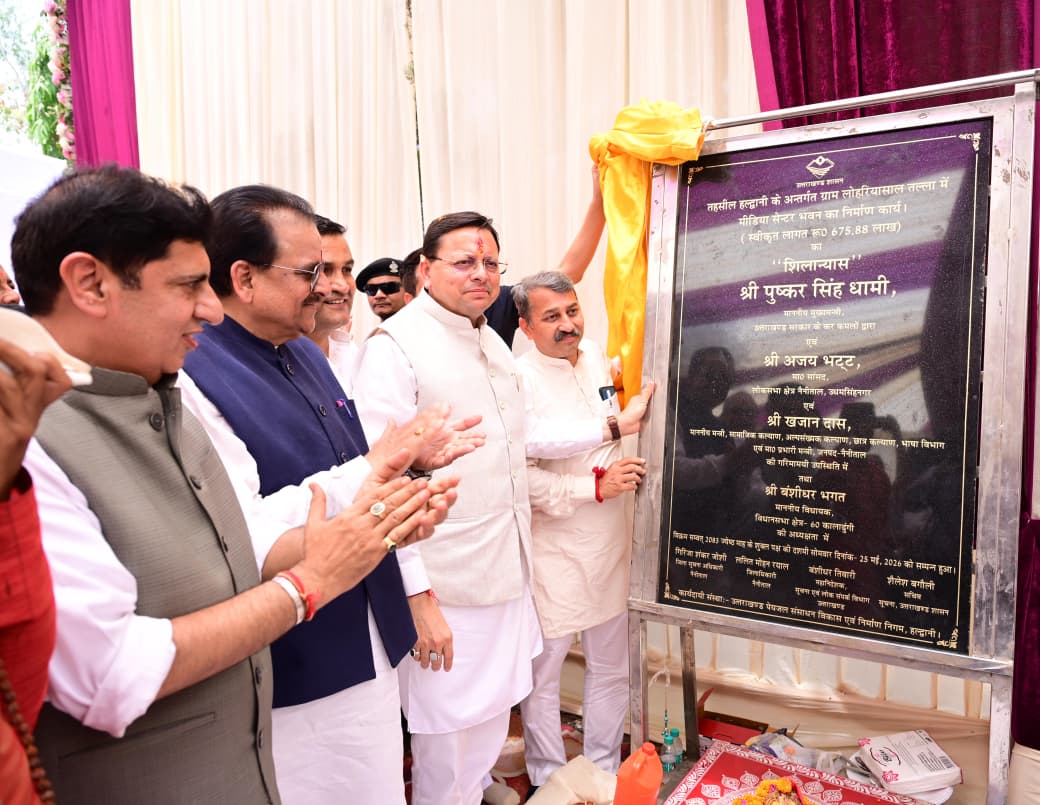 हल्द्वानी में अत्याधुनिक मीडिया सेन्टर का शिलान्यास, मुख्यमंत्री का बड़ा ऐलान