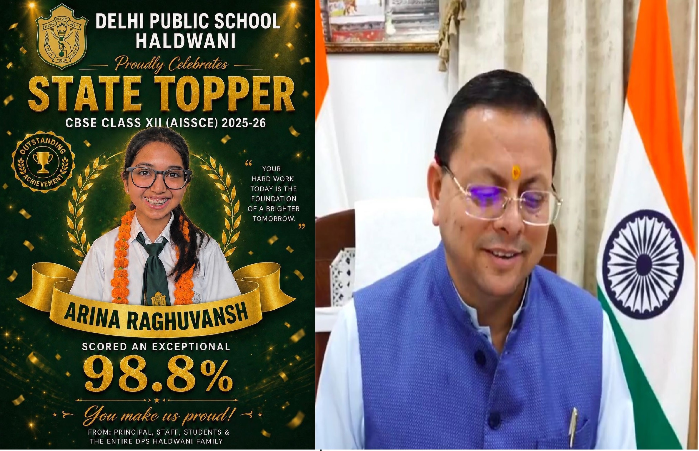 12वीं की परीक्षा में राज्य में प्रथम स्थान प्राप्त करने वाली हल्द्वानी की छात्रा अरीना को मुख्यमंत्री शुभकामनाएं दीं