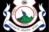 उत्तराखंड लोक सेवा आयोग ने प्रवक्ता भर्ती की दो परीक्षाएं स्थगित