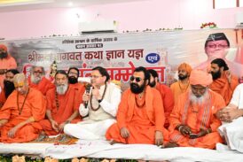 श्रीमद्भागवत कथा नैतिक मूल्यों एवं जीवन के वास्तविक उद्देश्य से जोड़ने का माध्यम : मुख्यमंत्री